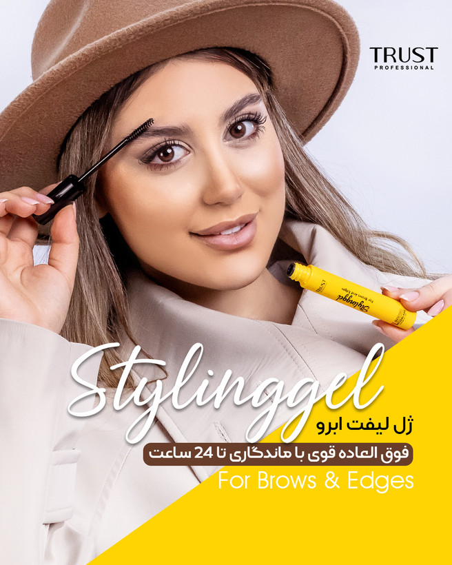 ژل لیفت ابرو تراست