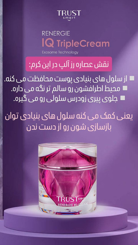 کرم سه گانه هوشمند تراست اسمارت