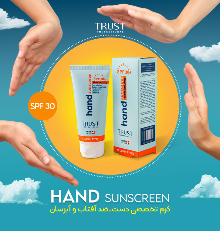 کرم تخصصی دست ضد آفتاب و آبرسان + SPF30 تراست