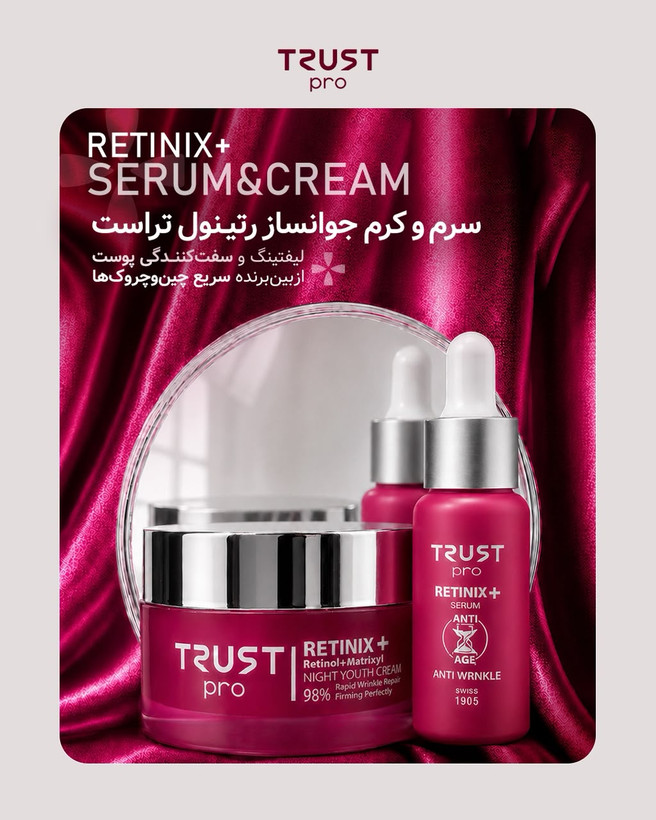 کرم جوانساز رتینول تراست